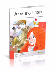 Logos gramatika 7 jezičko blago za sedmi razred
