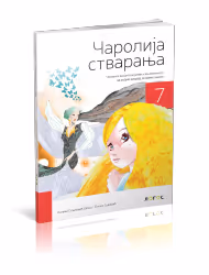 Logos čitanka 7 „čarolija stvaranja“ za sedmi razred