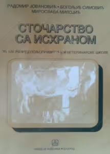Stočarstvo sa ishranom za 1.-4. razred
