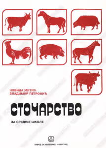 Stočarstvo za srednje škole