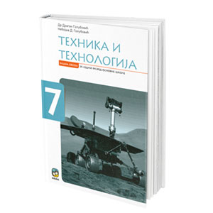 Eduka tehnika i tehnologija 7 radna sveska za sedmi razred