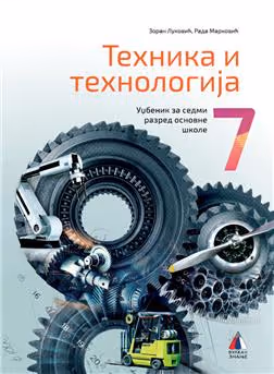 Vulkan tehnika i tehnologija 7, udžbenik za sedmi razred