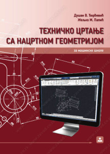 Tehničko crtanje 1 udzbenik za prvi razred