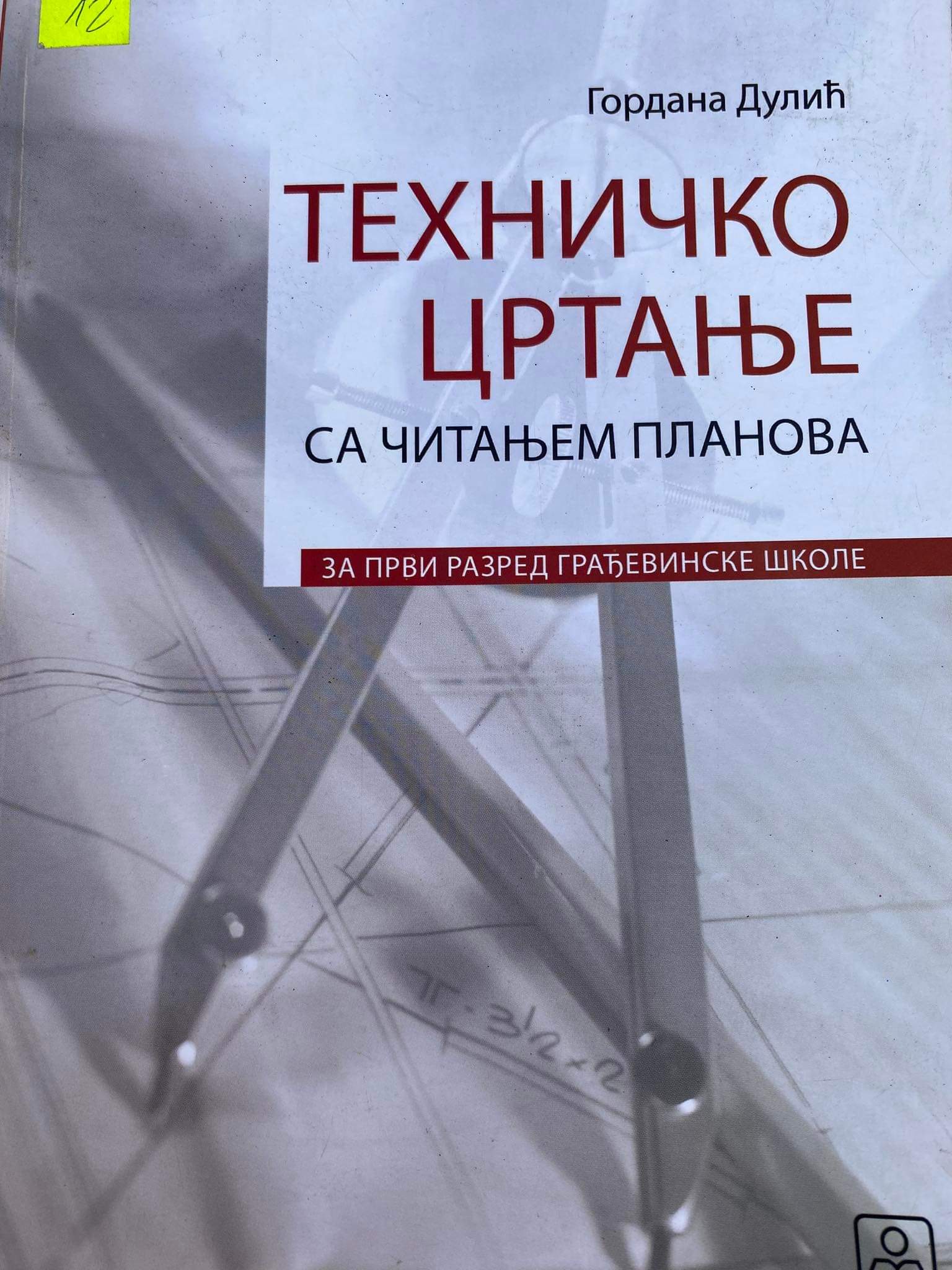 Tehničko crtanje sa čitanjem planova