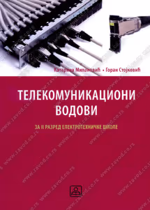 Telekomunikacioni vodovi 2 za drugi razred