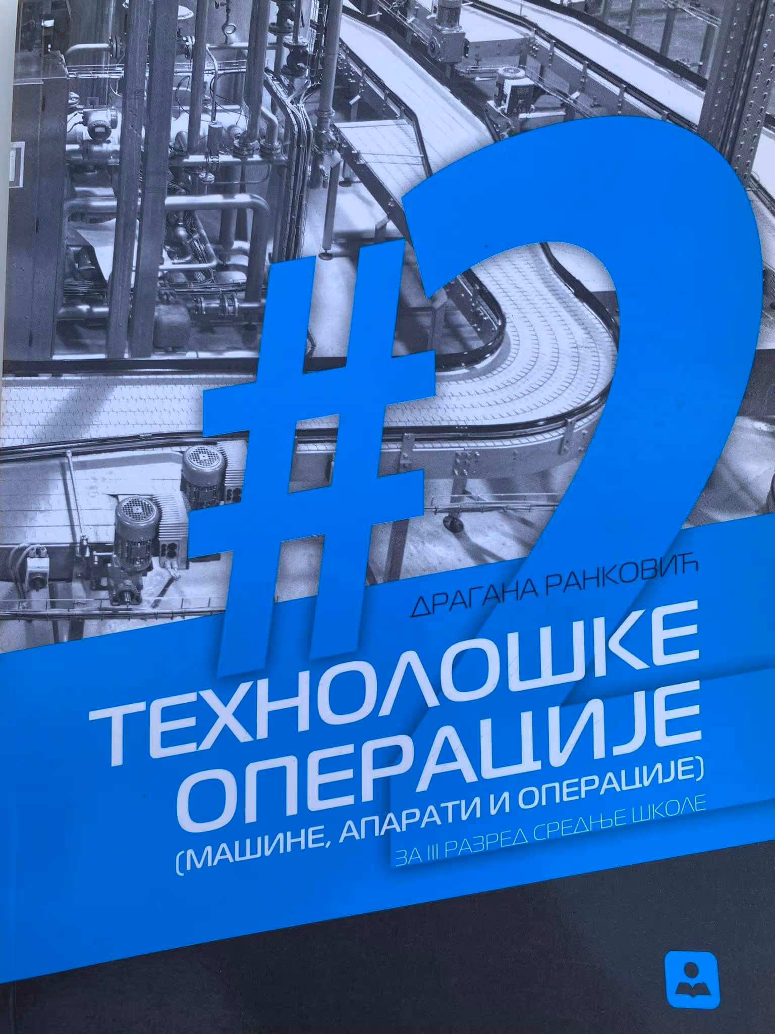 Tehnološke operacije za treći razred srednje škole