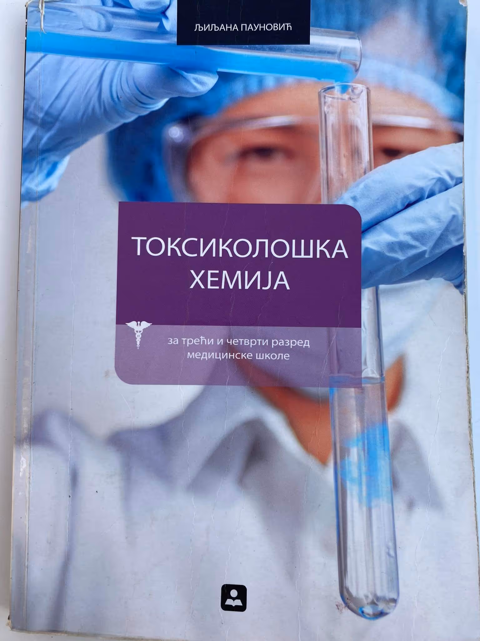 Toksikološka hemija 3 - 4 za treći i četvrti razred