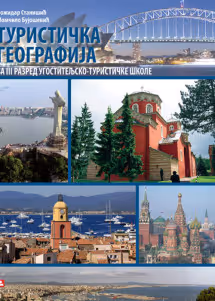 Turistička geografija 3 - udzbenik za treći razred