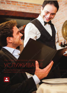 Usluživanje 1 za prvi razred razred