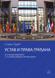 Ustav i pravo građana 3 - 4 za treći i četvrti razred