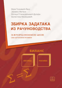 Zbirka zadataka iz računovodstva 2 za drugi razred