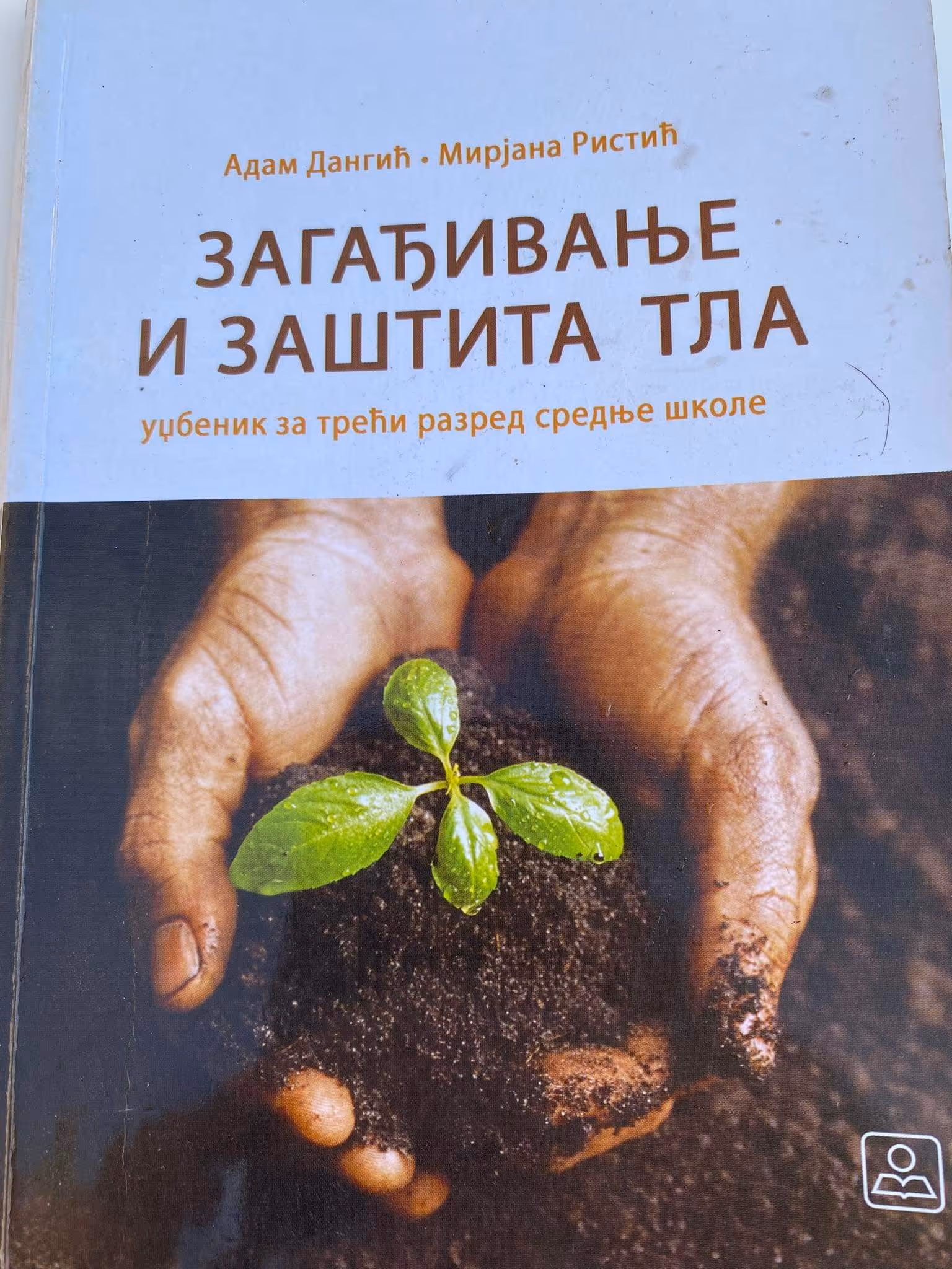 Zagađivanje i zaštita tla 3 za treći razred