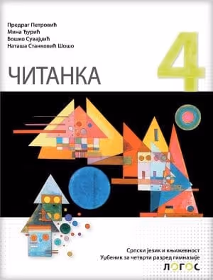 Logos čitanka 4 za četvrti razred