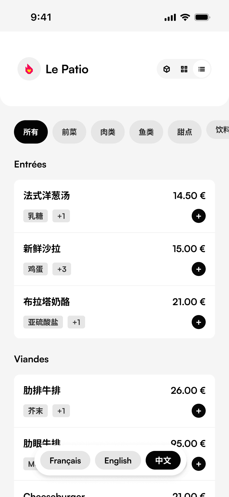 Mockup du menu visualisation liste en chinois