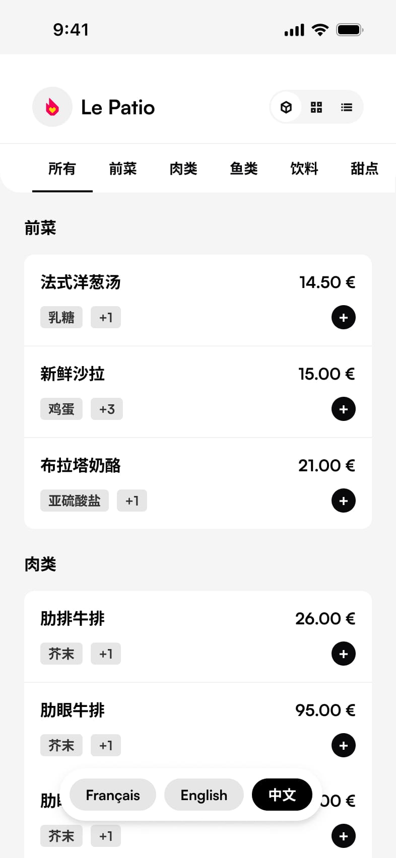 Visualisation du Thon Uzu en 3D