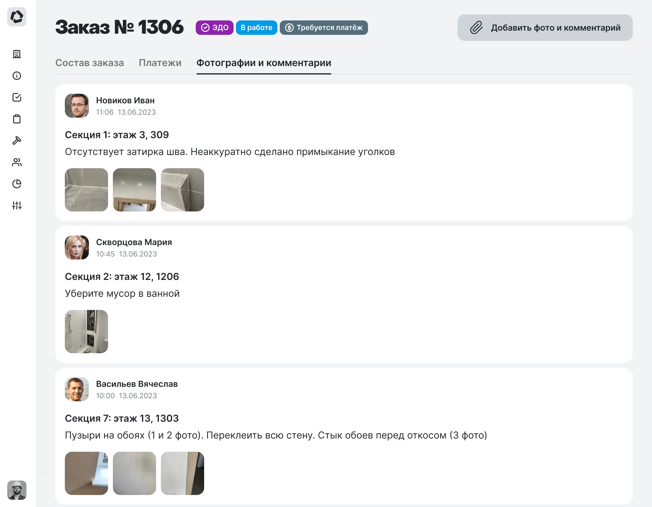 Строительный заказ с комментариями и фотографиями. связанные с конкретными работами и местами