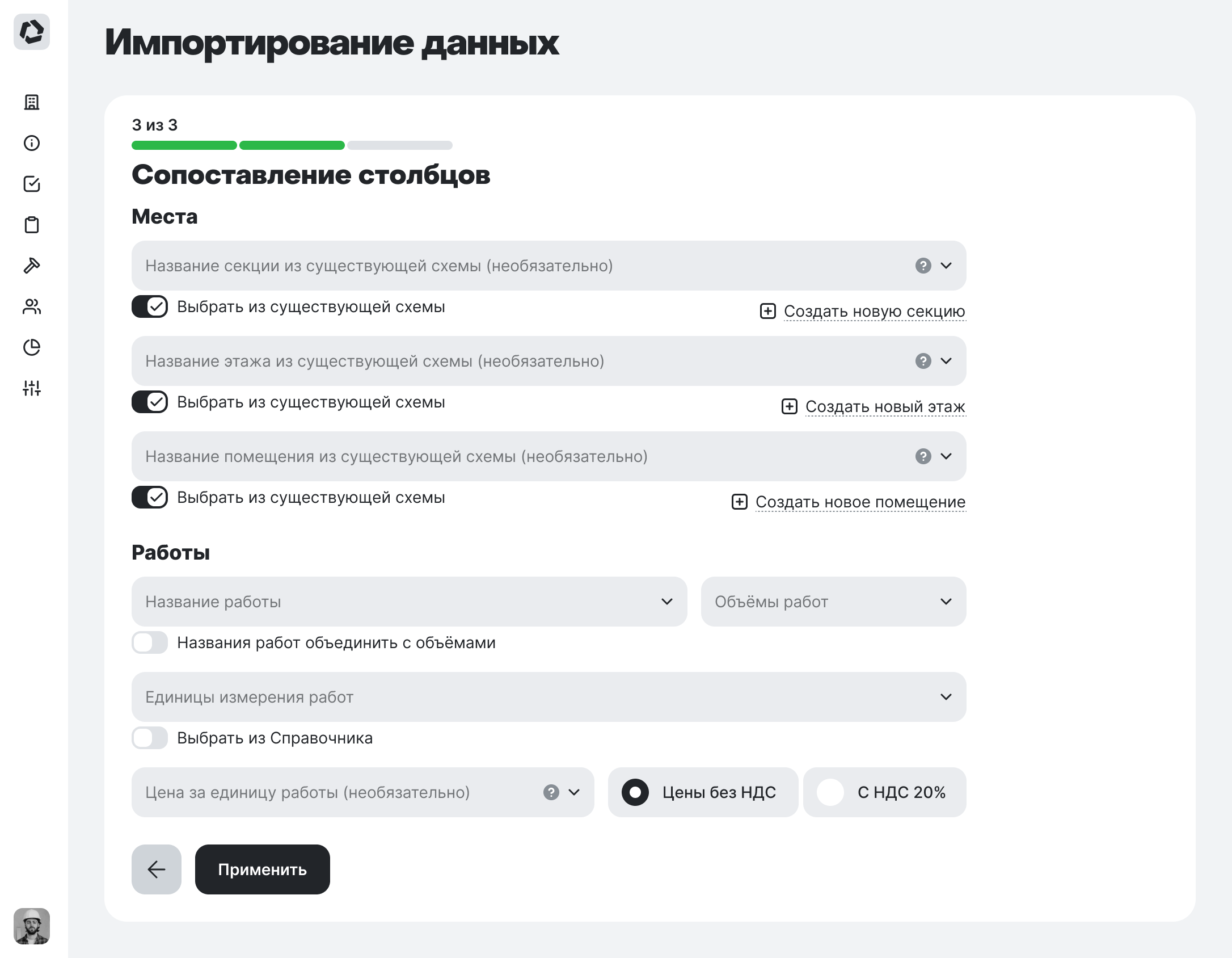 Страница с импортом сметы из формата excel или другого