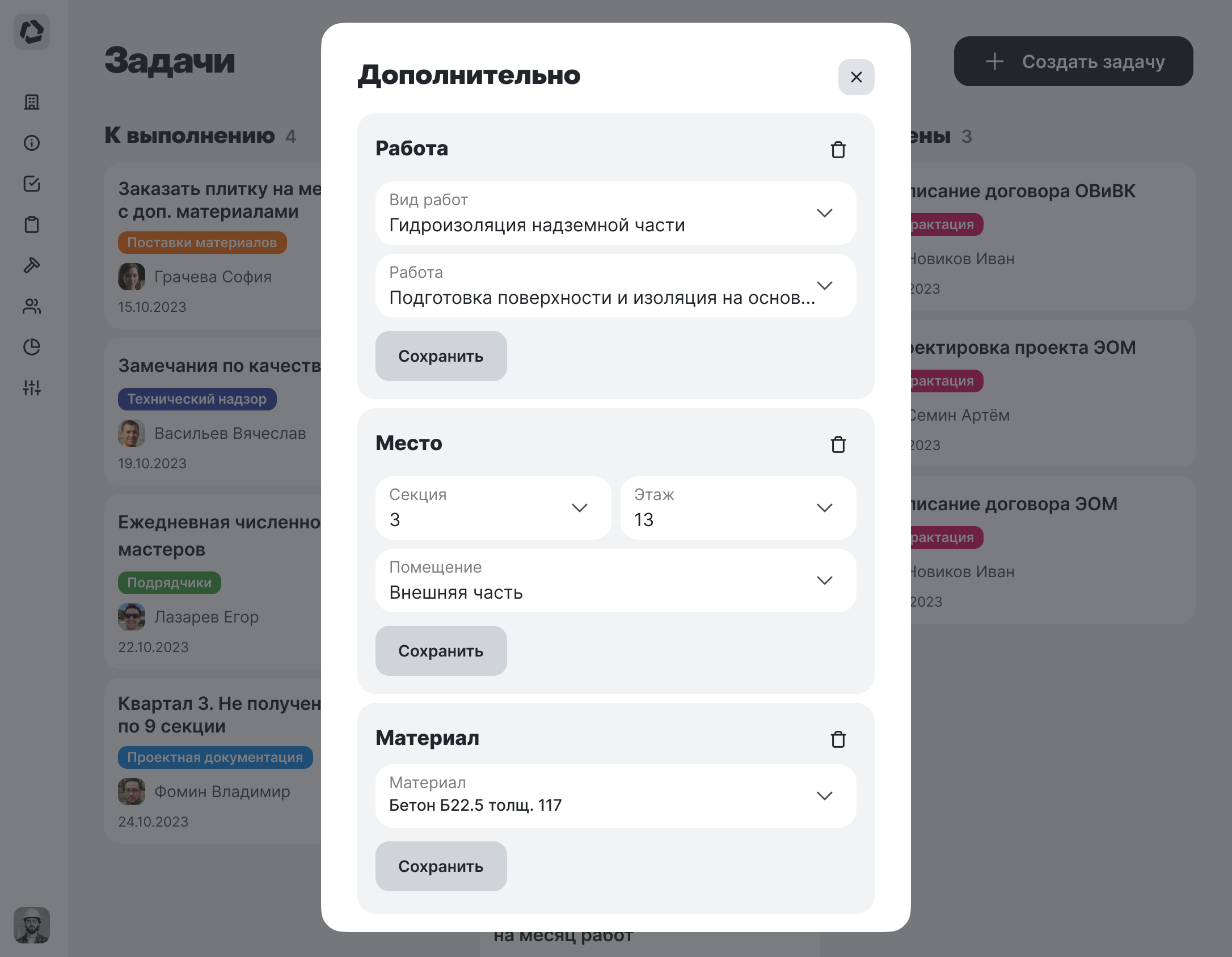 Форма с указанием конкретного места выполнения задачи, с привязкой к работе