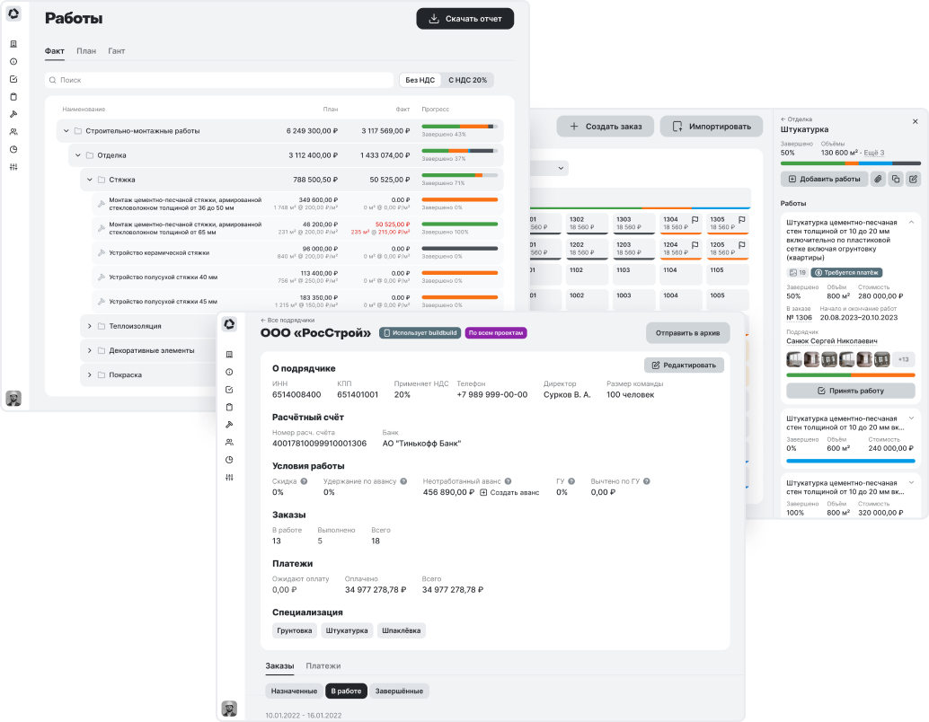Палитра отчетов, включающая работы, участки с заказами и страницу субподрядчика
