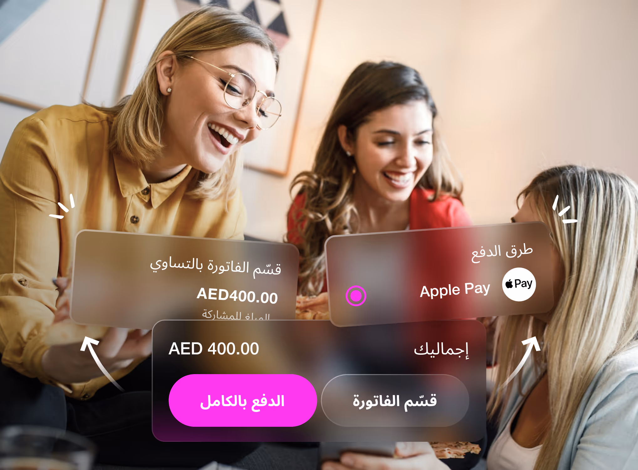 CirclePay feature: Divide the bill
