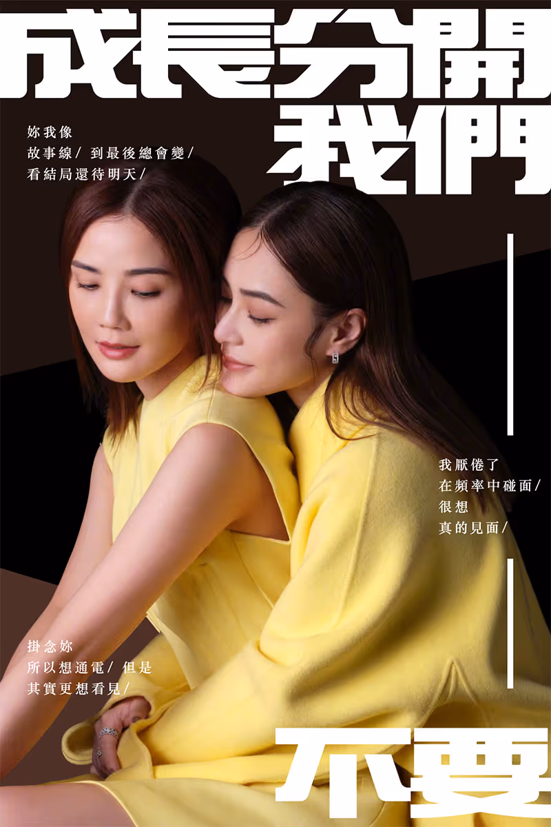 歌名字形设计海报 – Chinese song (成长) title poster exploring balanced stroke weight and tight optical spacing for headline use.