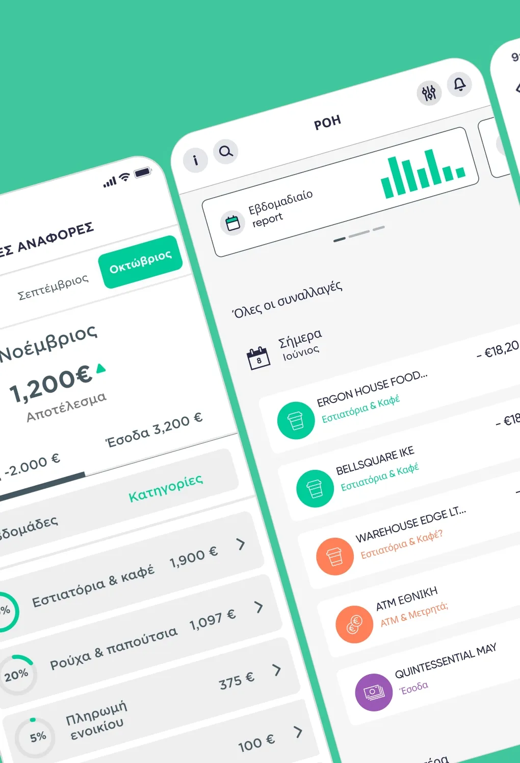 Waiz app interface with transaction list and spending reports.