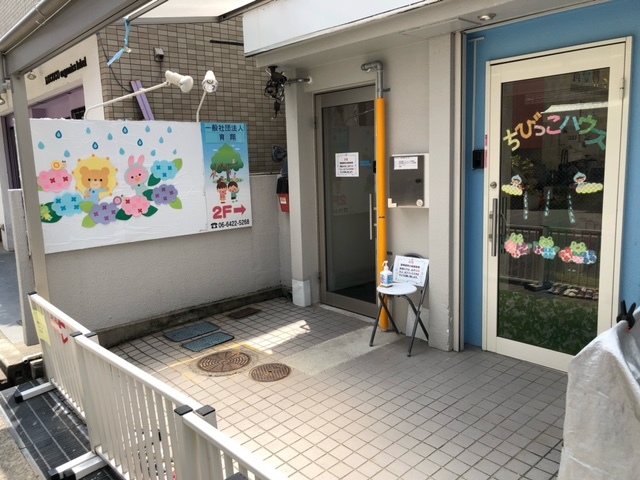 ちびっこハウス