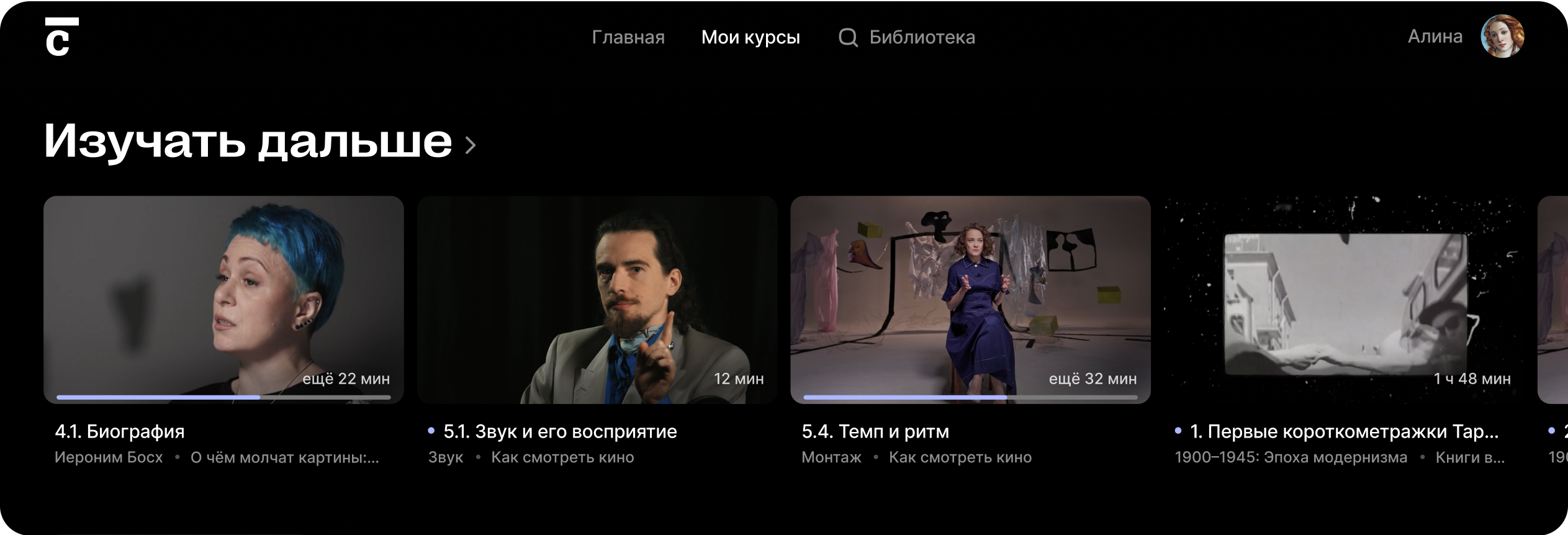 Интерфейс видео-уроков