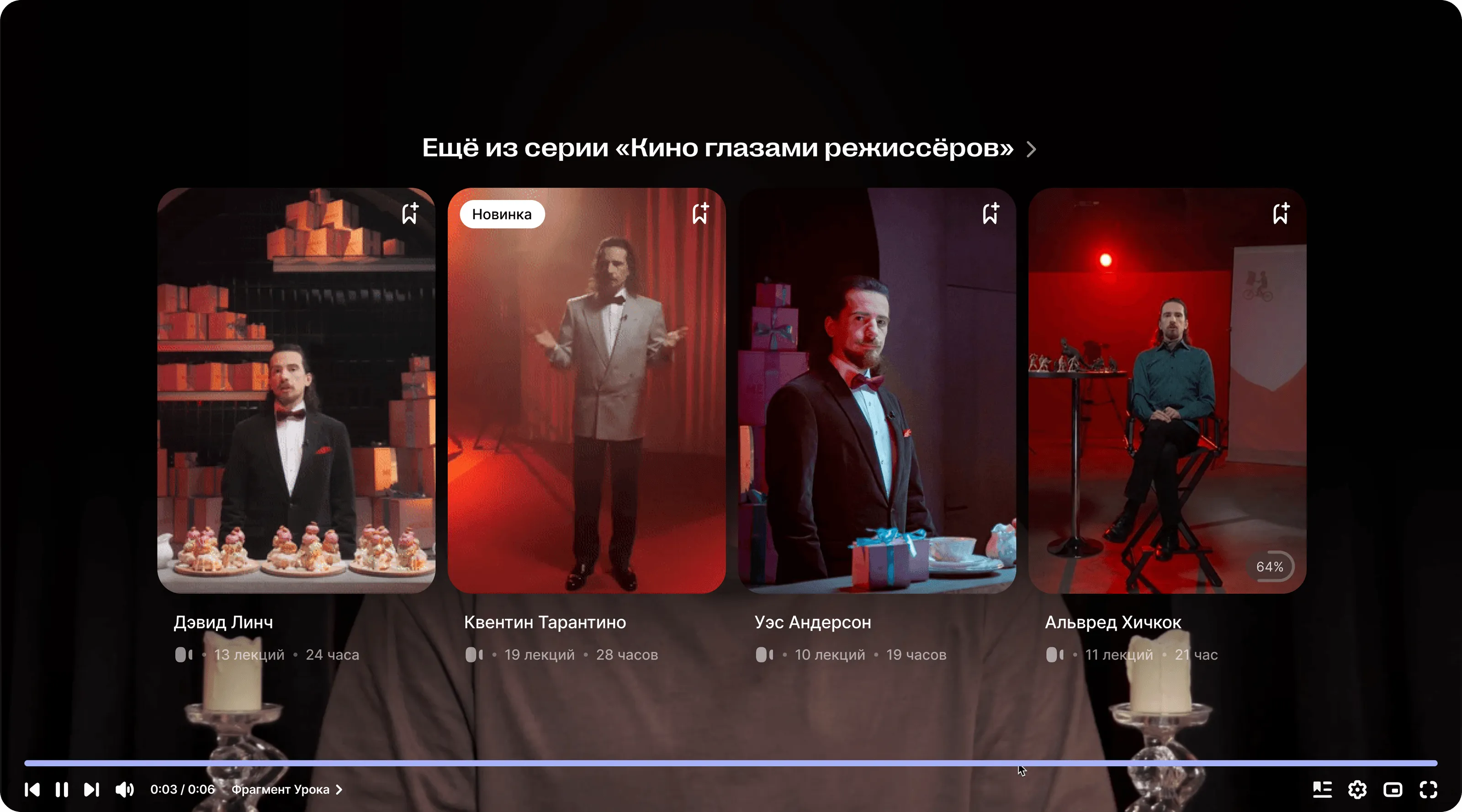 Интерфейс видео-уроков