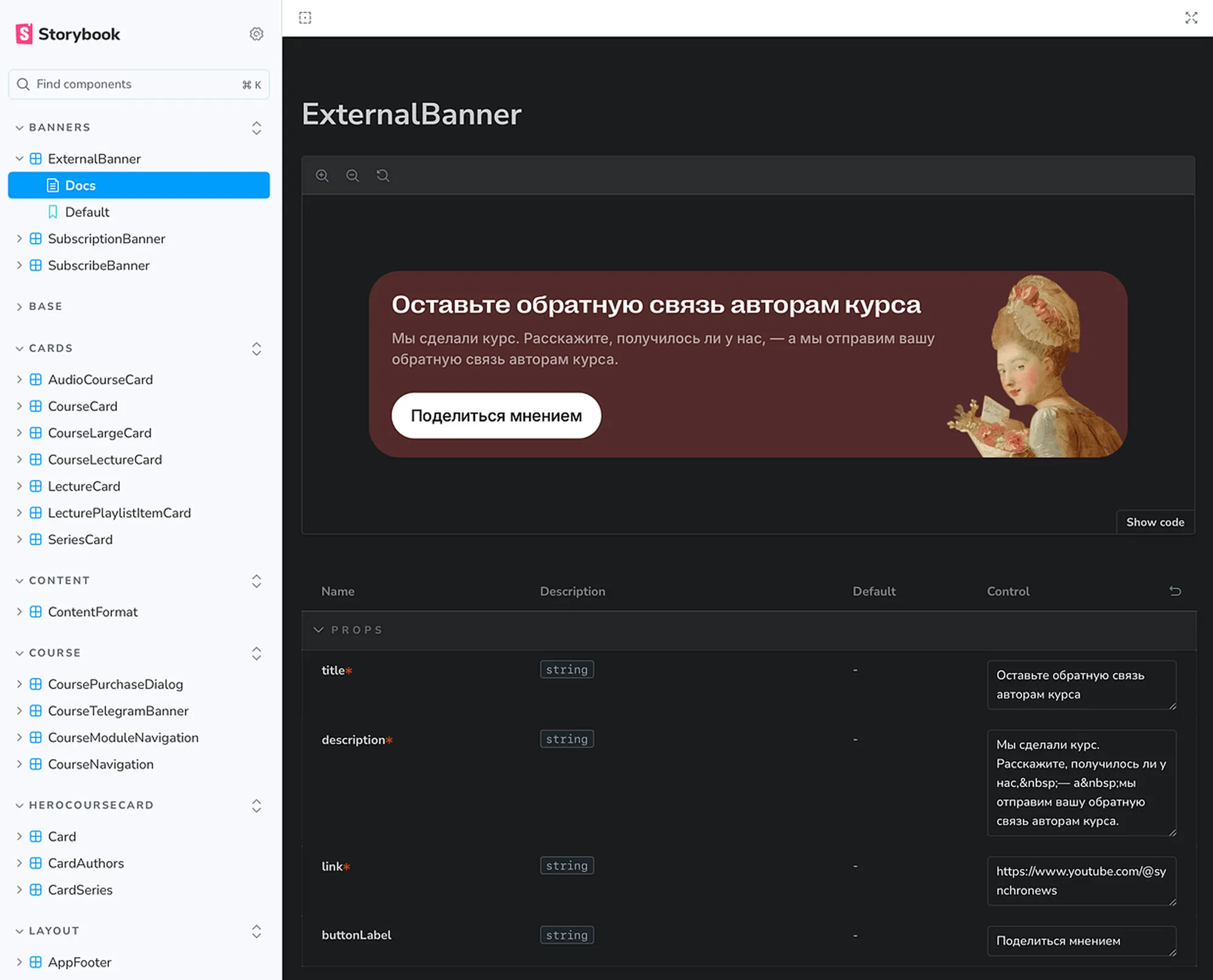 Интерфейс компонентов