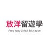 留遊學顧問(北區桃竹)