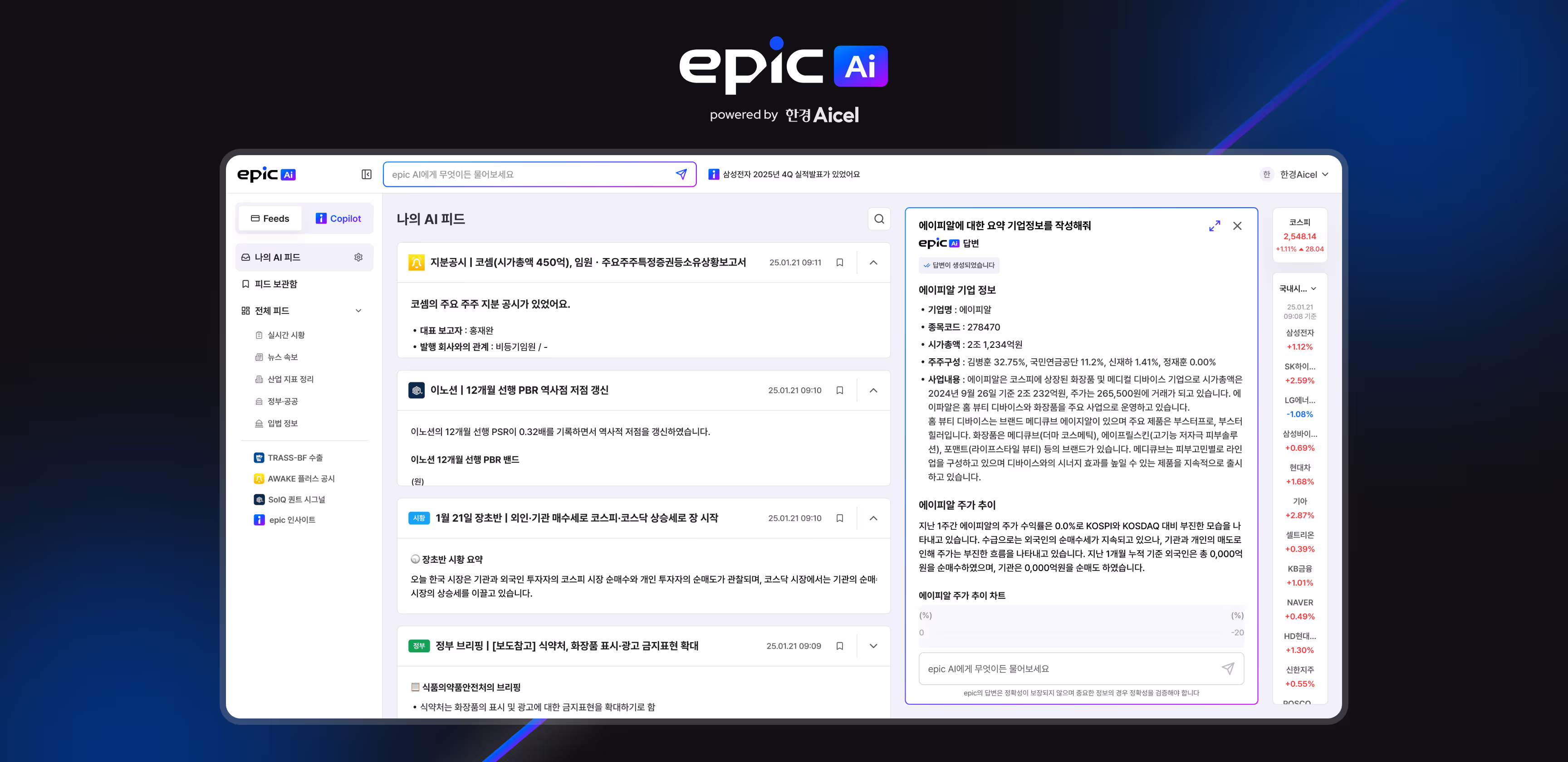 epic screen 3