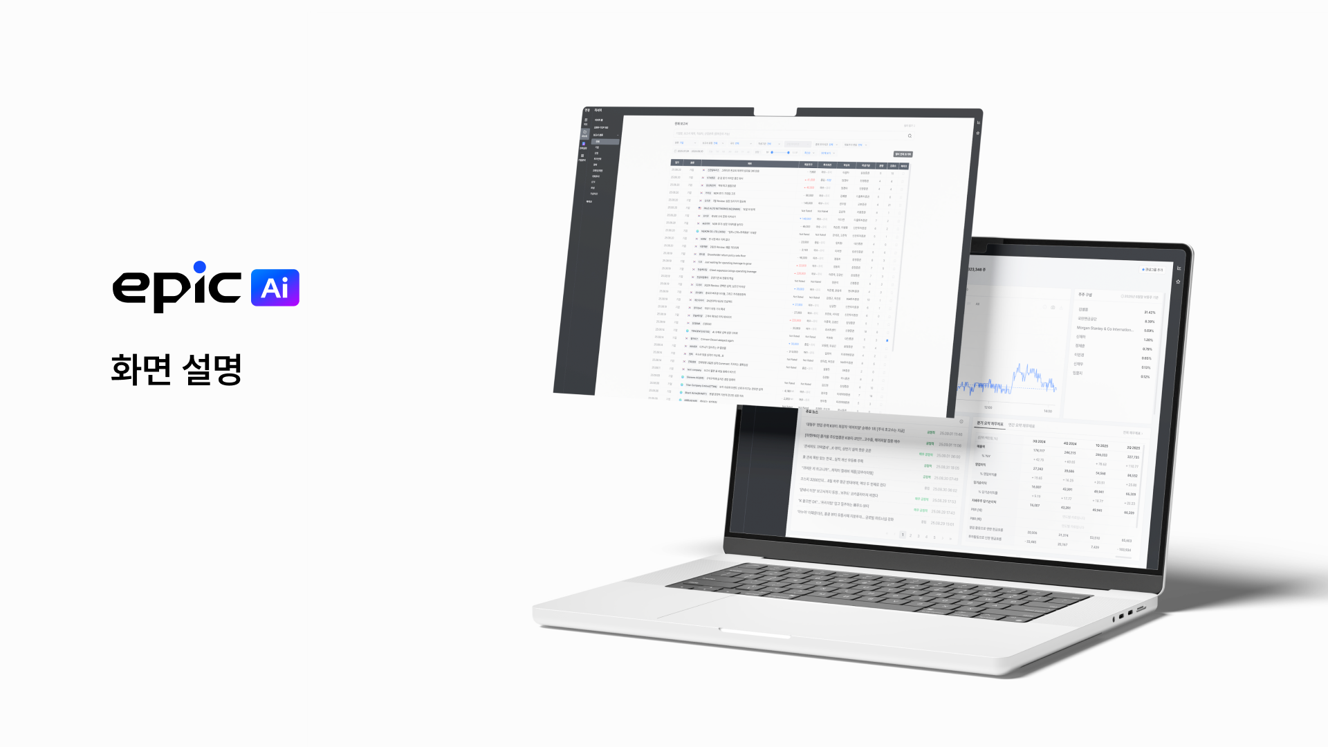 [시작하기] 화면 설명 (LNB+RNB)