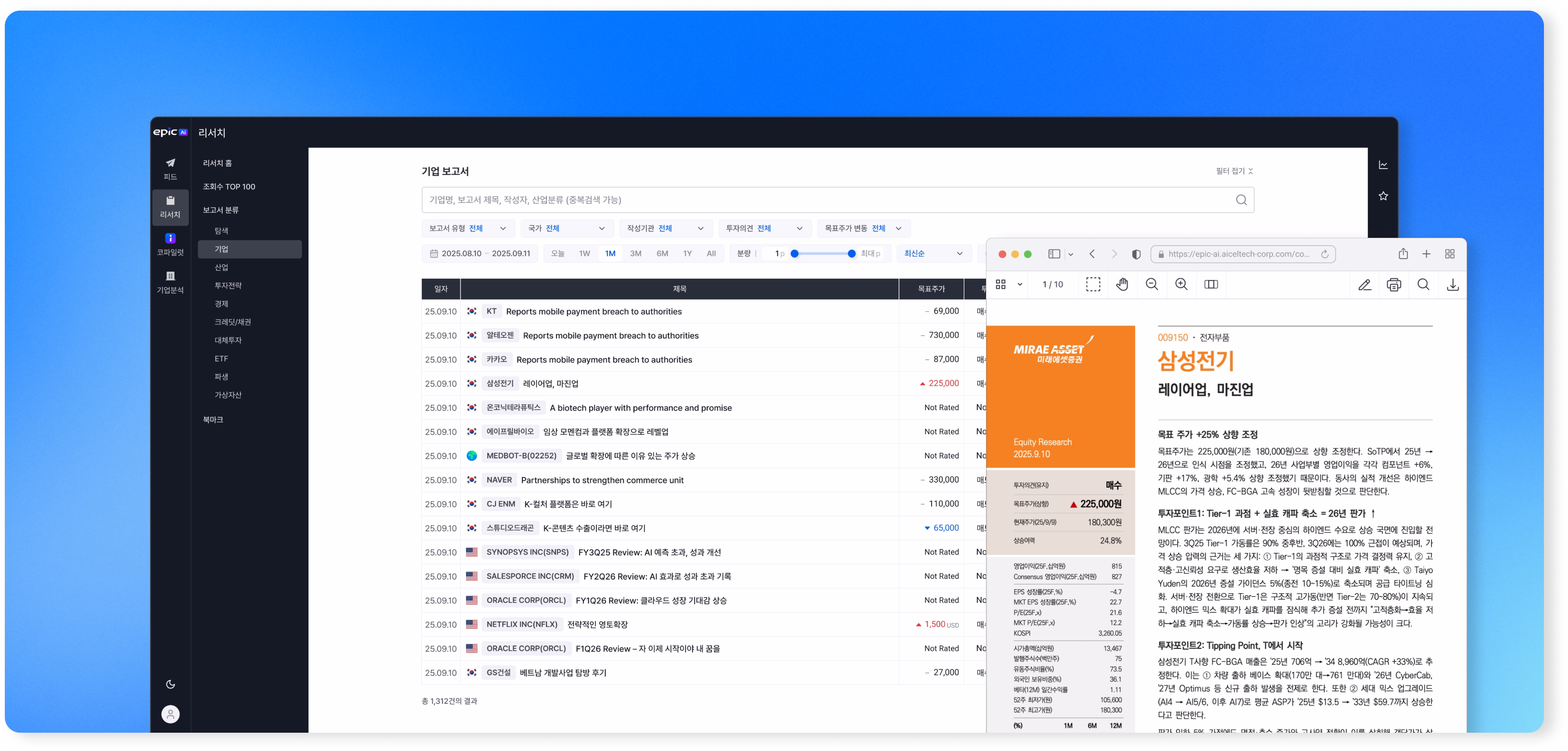 [리서치] 리서치 홈