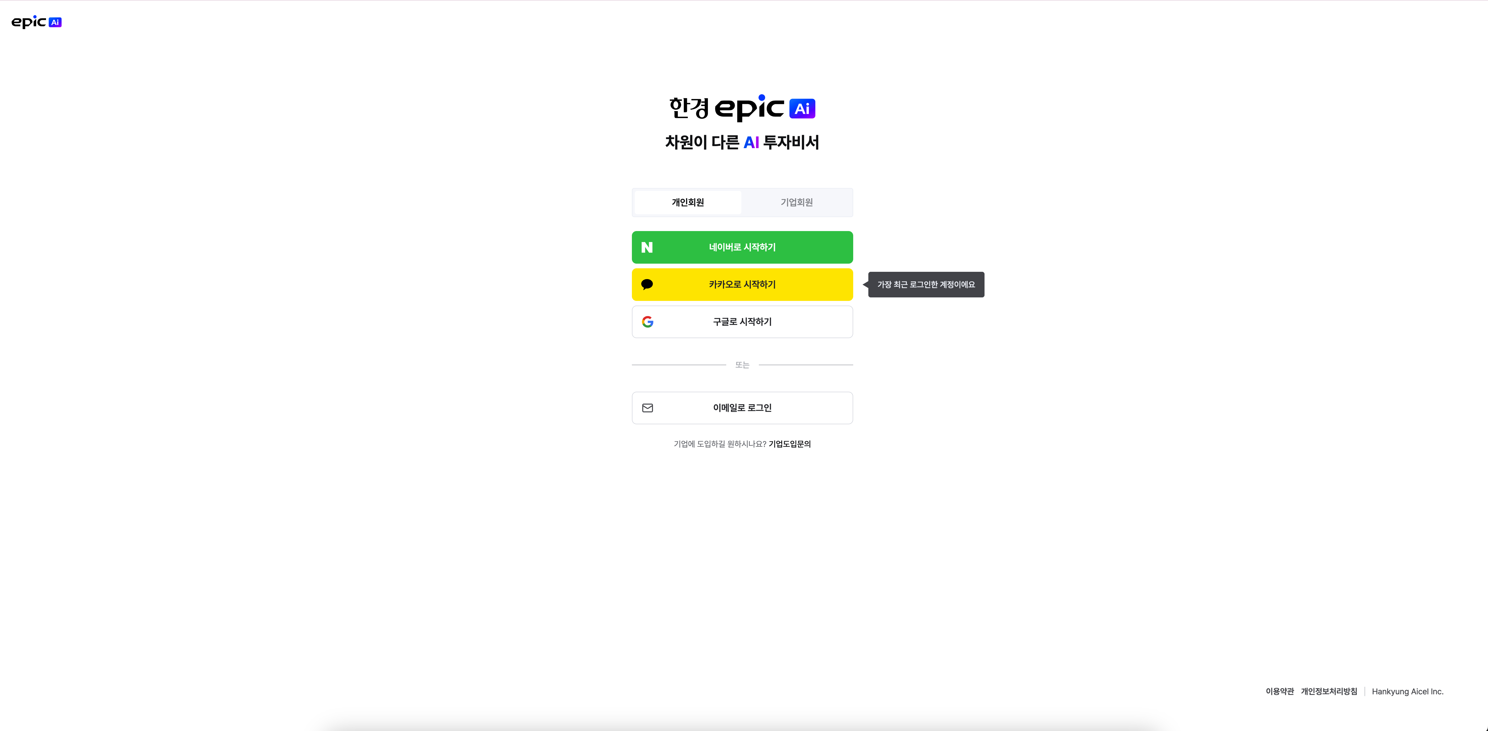 회원가입 (개인회원)