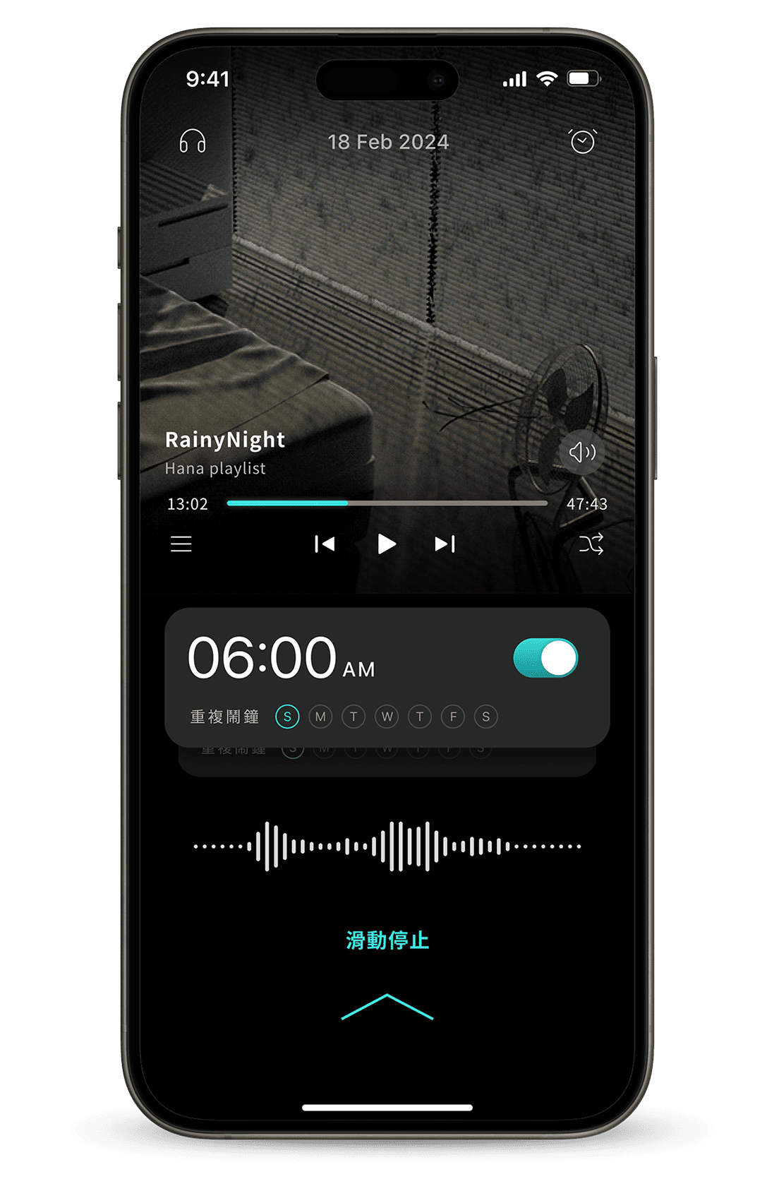 一站式夜間體驗設計介面