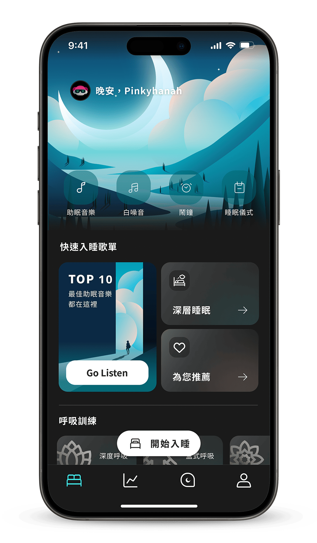 睡眠介面