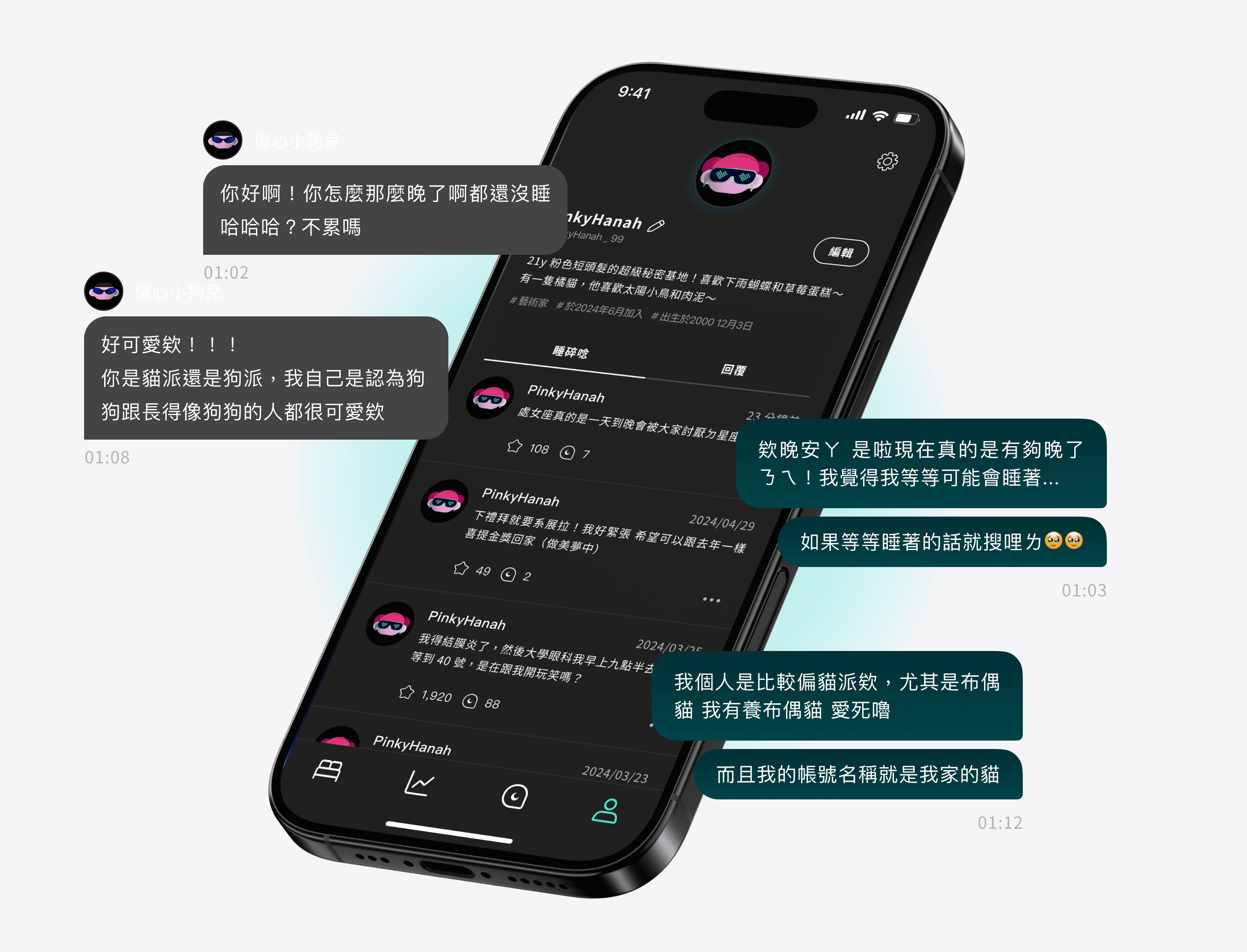 個人介面