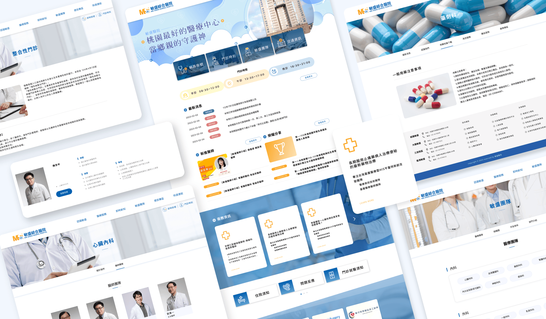 hospital主視圖