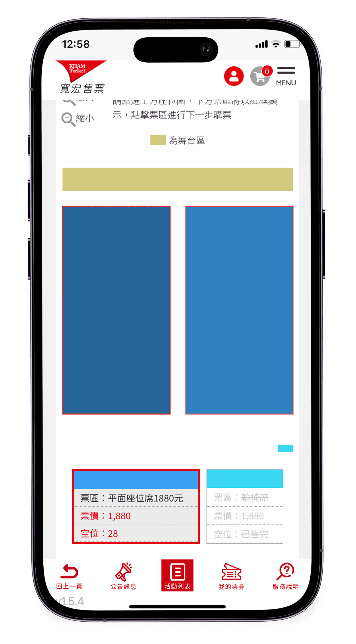 befor選擇座位
