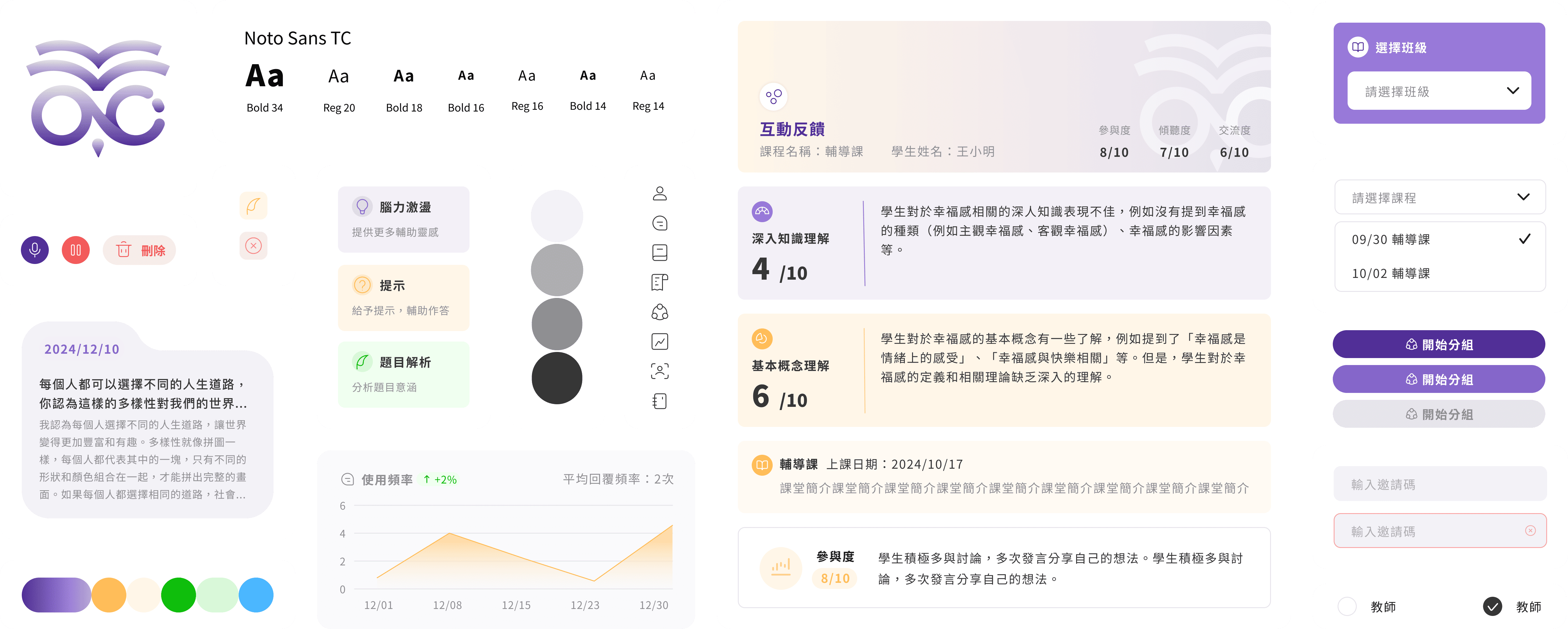 eduai design system