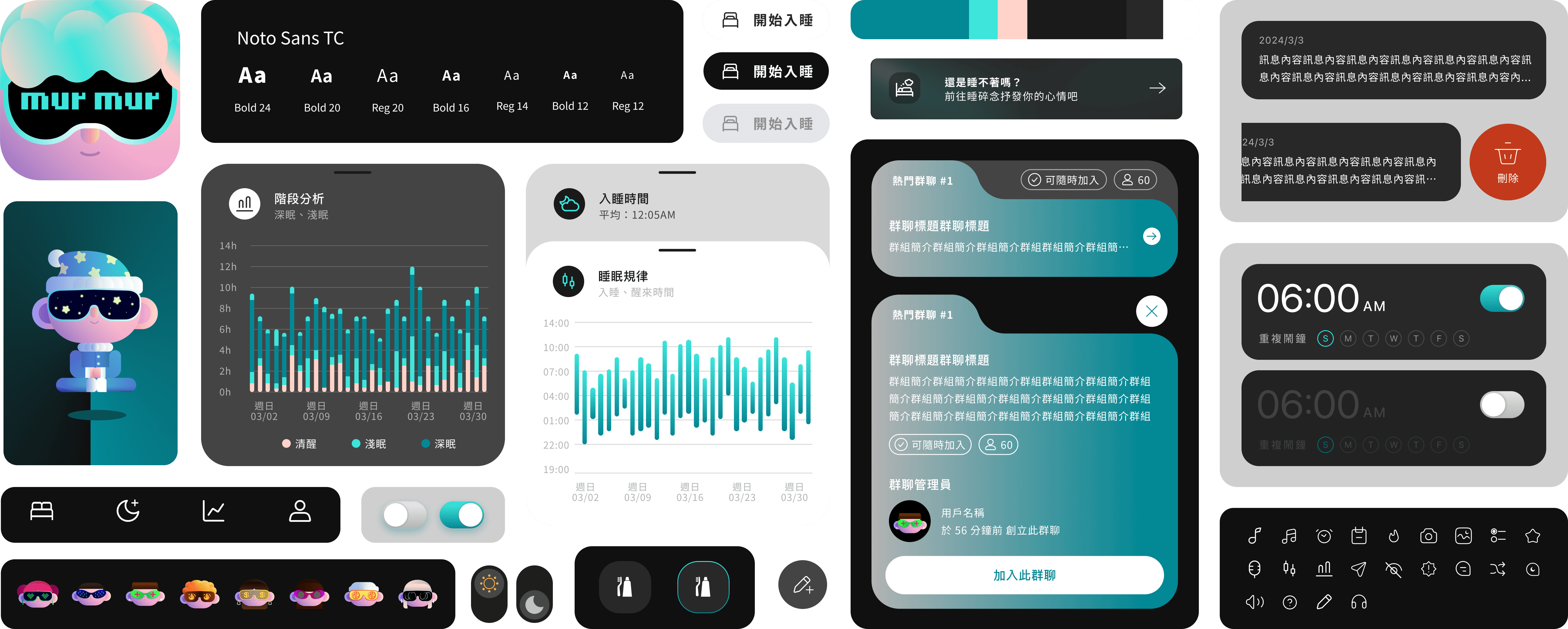 murmur design system