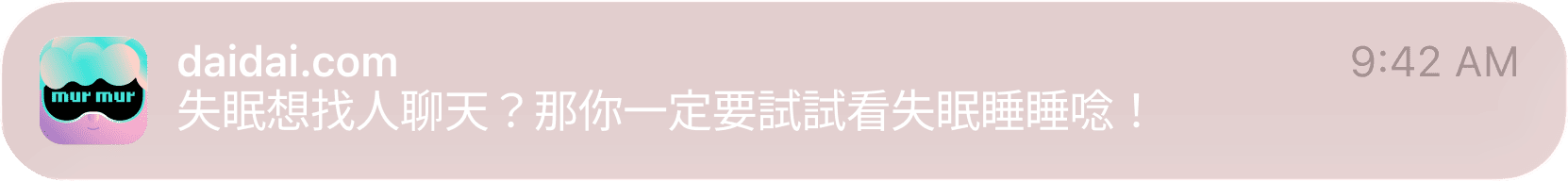 murmur_notice
