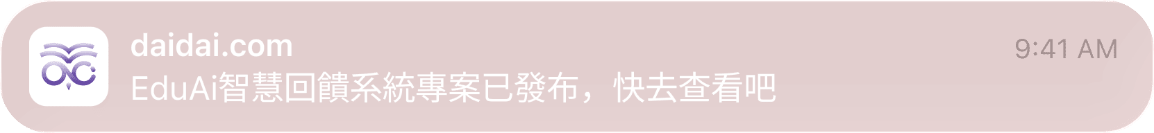 eduai_notice