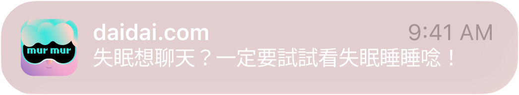 murmur_notice