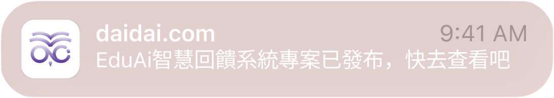 eduai_notice