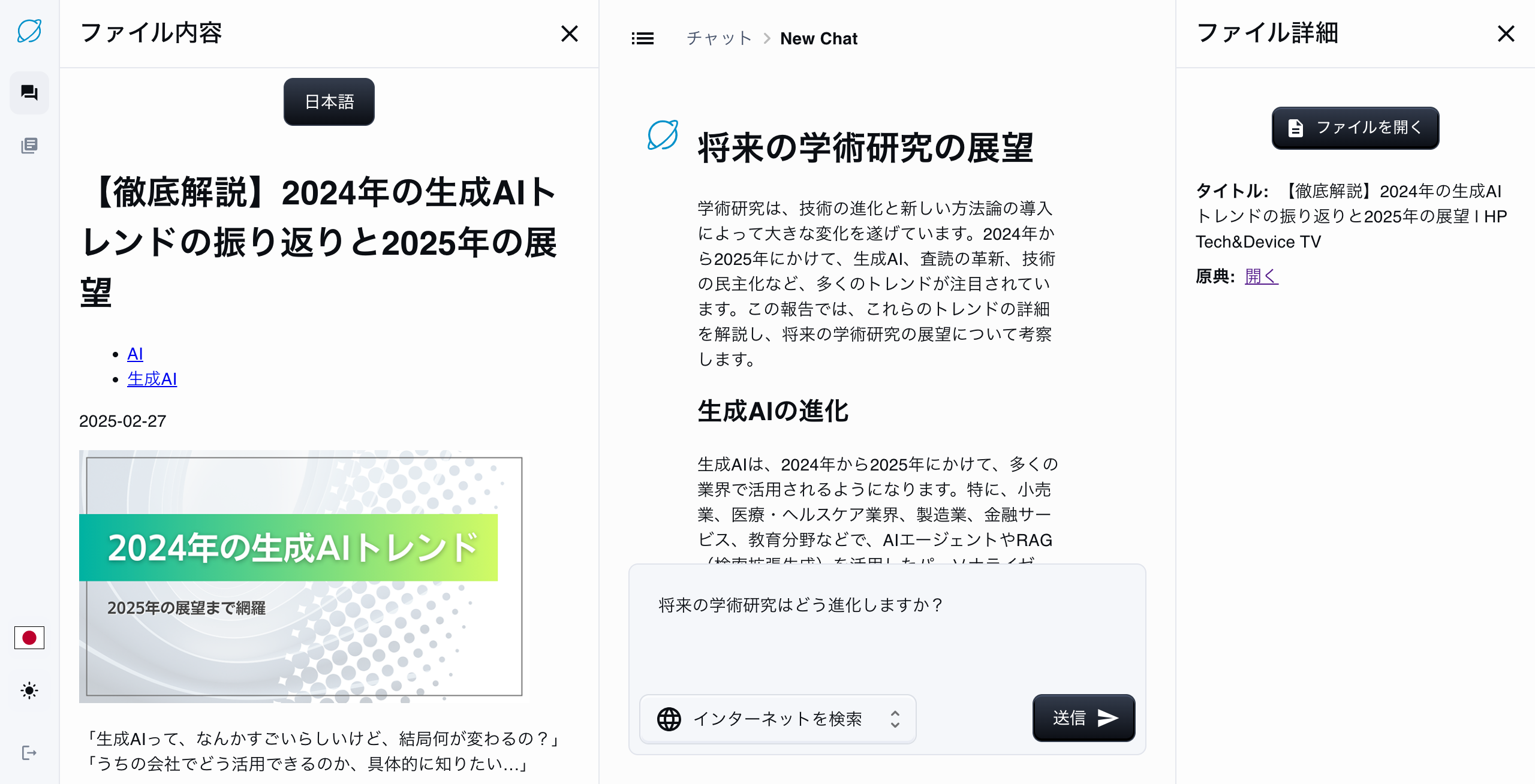 Kenkyu.aiのダッシュボード