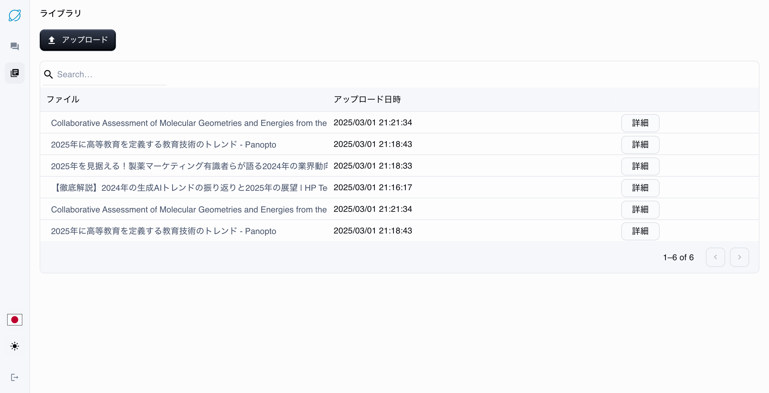 Kenkyu.aiのライブラリのスクリーンショット