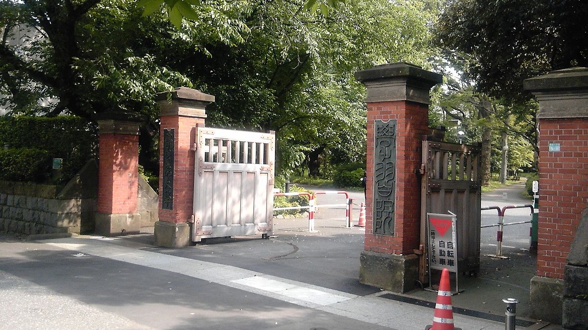 学習院大学