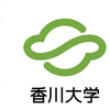 香川大学